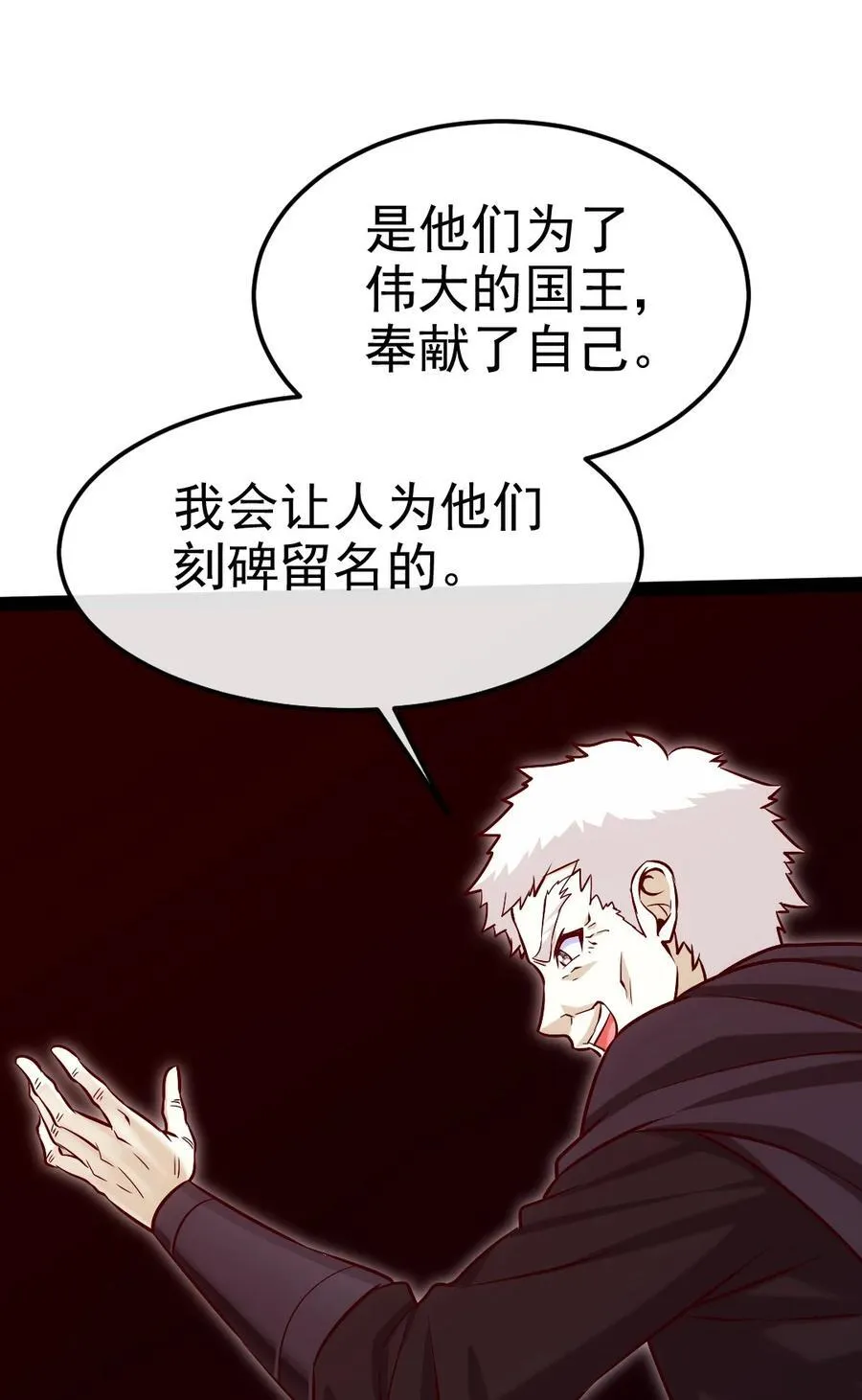393 最后的挣扎 第42页