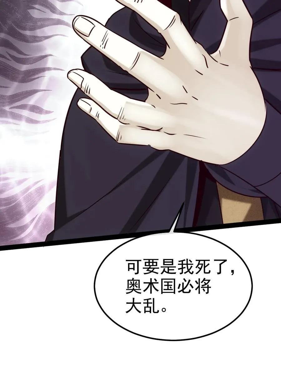393 最后的挣扎 第51页