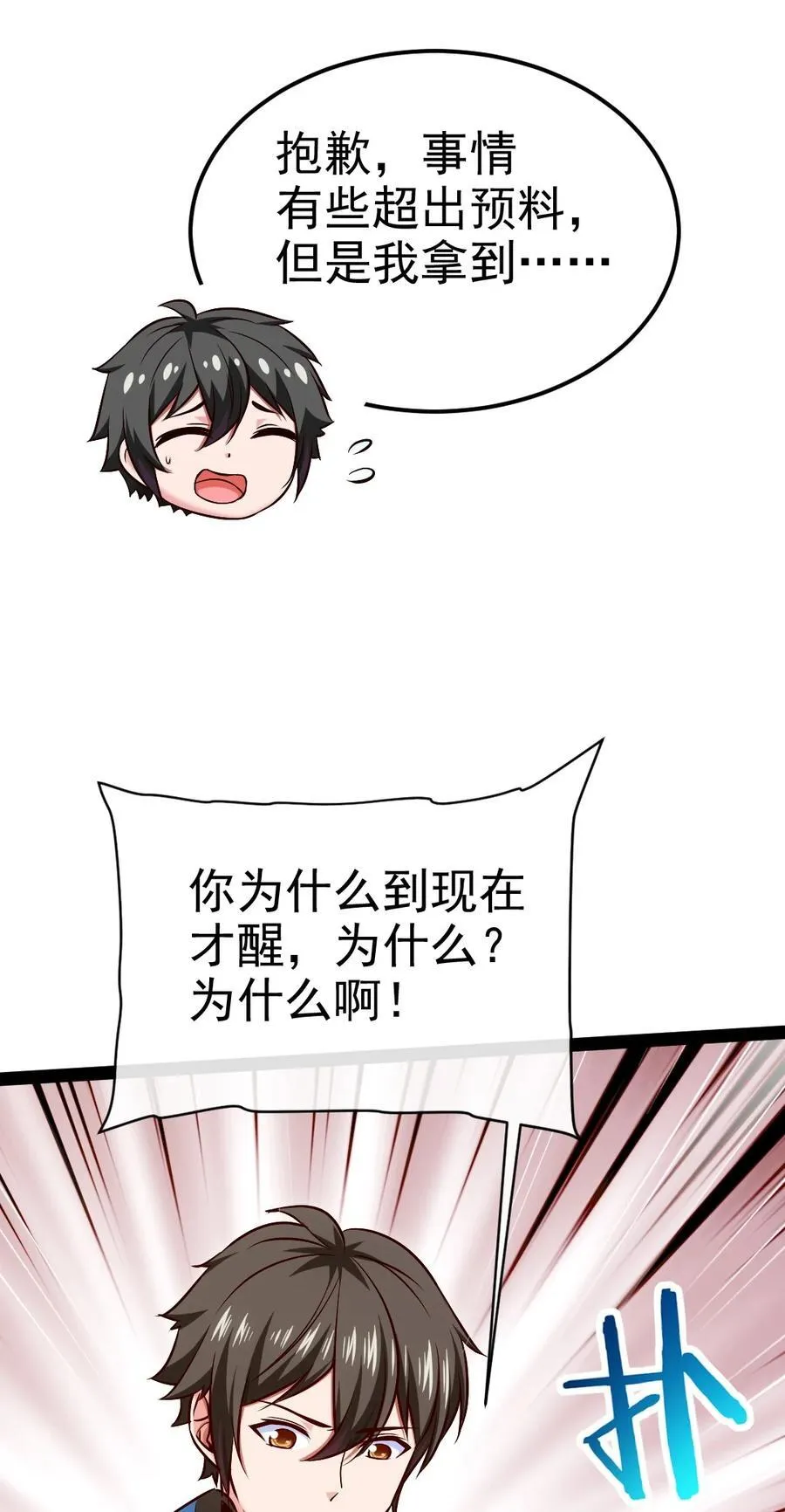 393 最后的挣扎 第23页