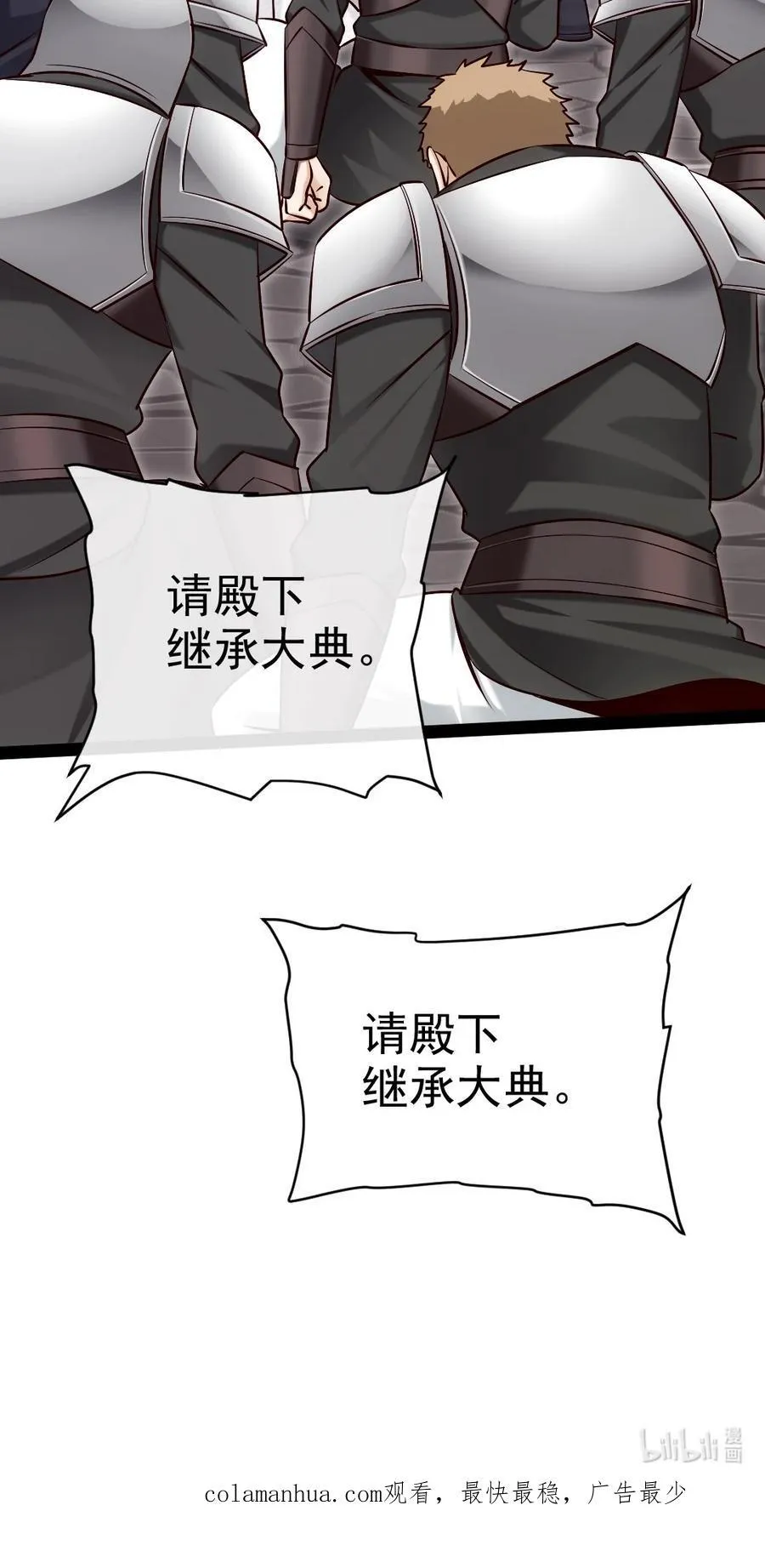 394 米格之死 第50页