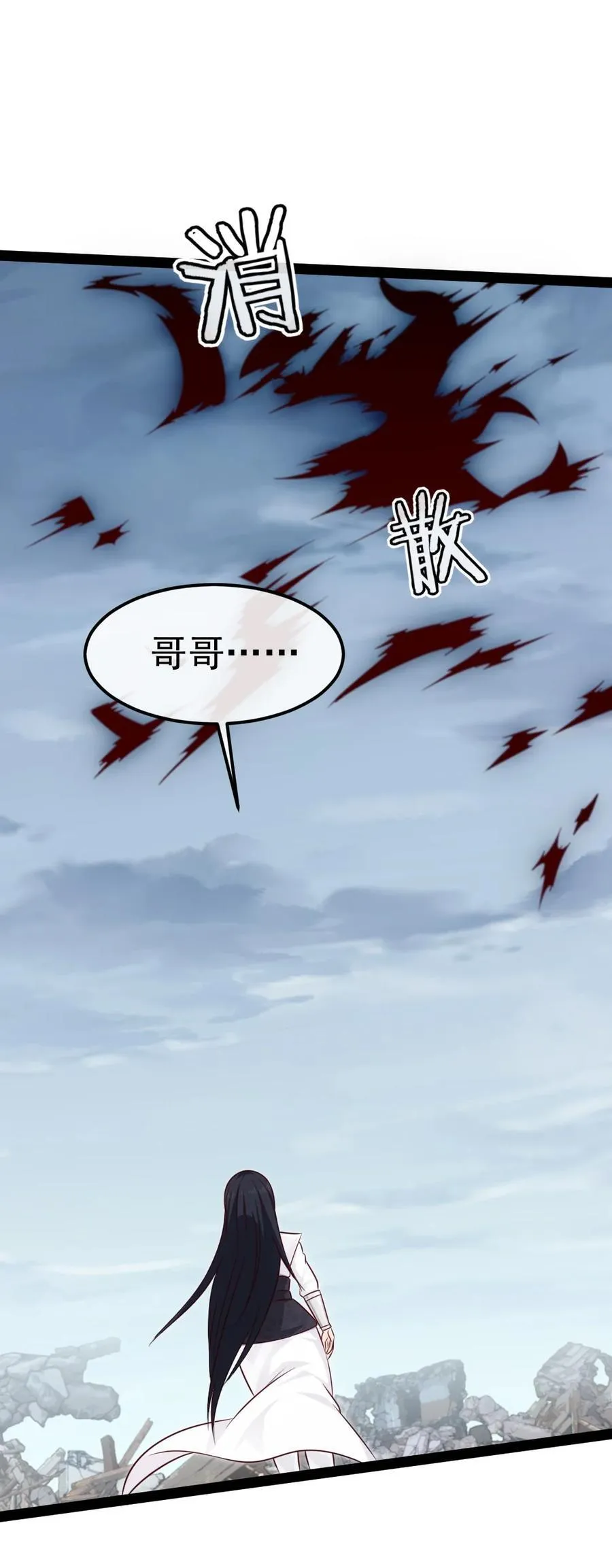 394 米格之死 第38页