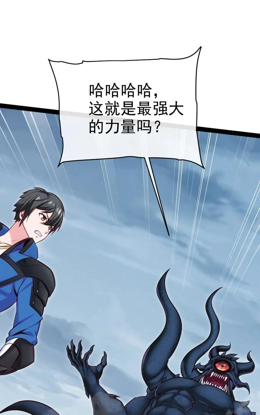 394 米格之死 第23页