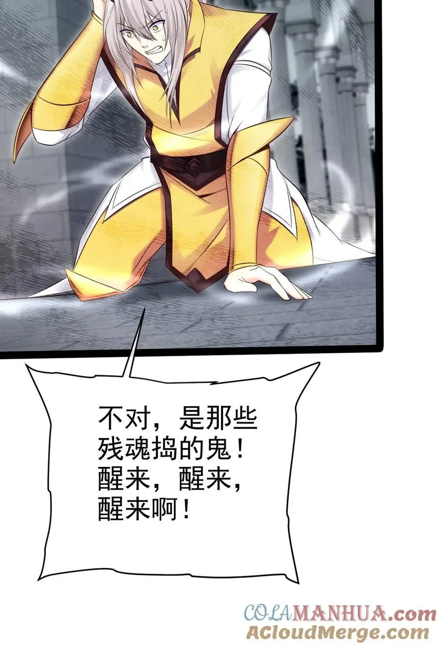 403 残魂的力量 第25页