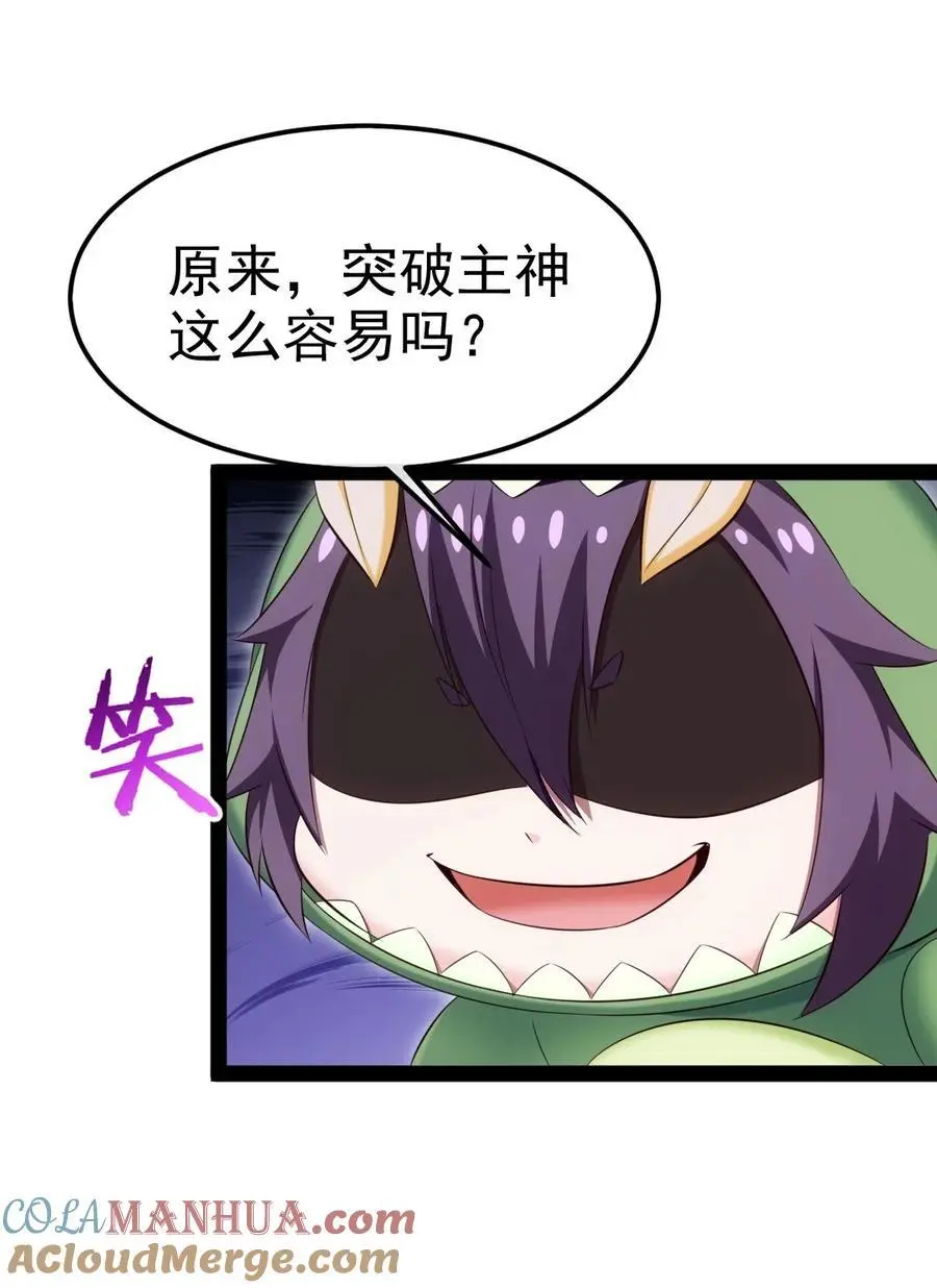 403 残魂的力量 第22页