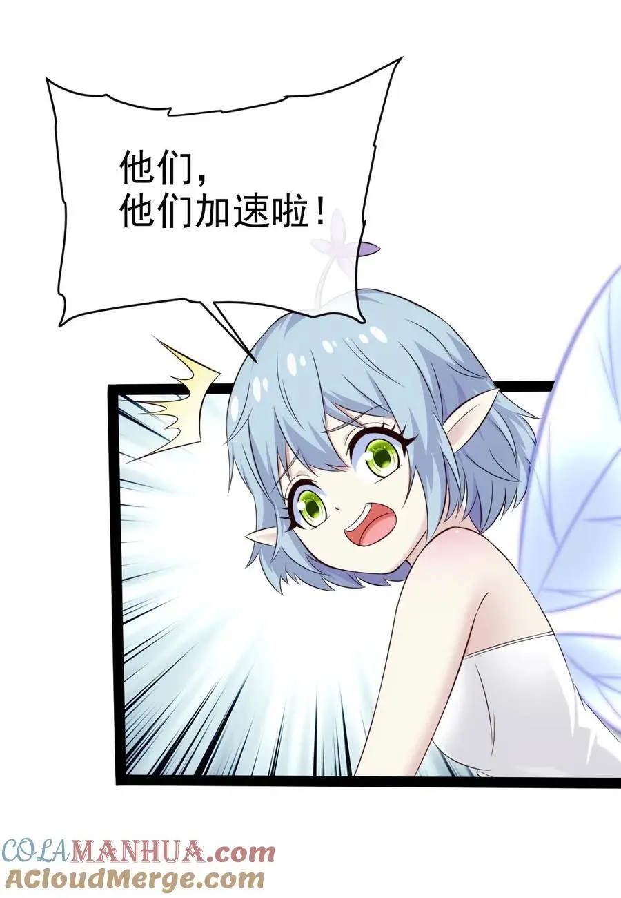 403 残魂的力量 第19页