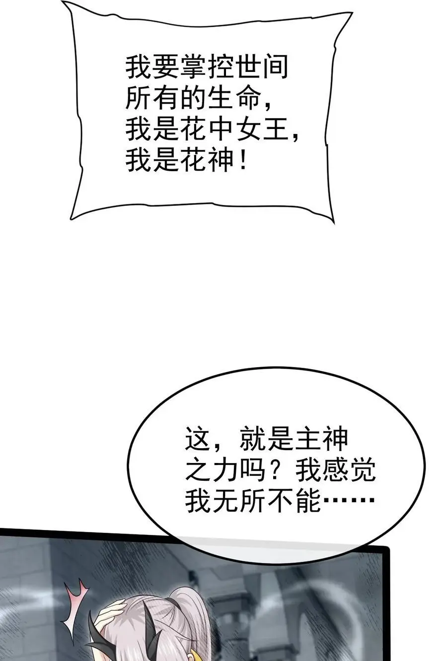 403 残魂的力量 第24页