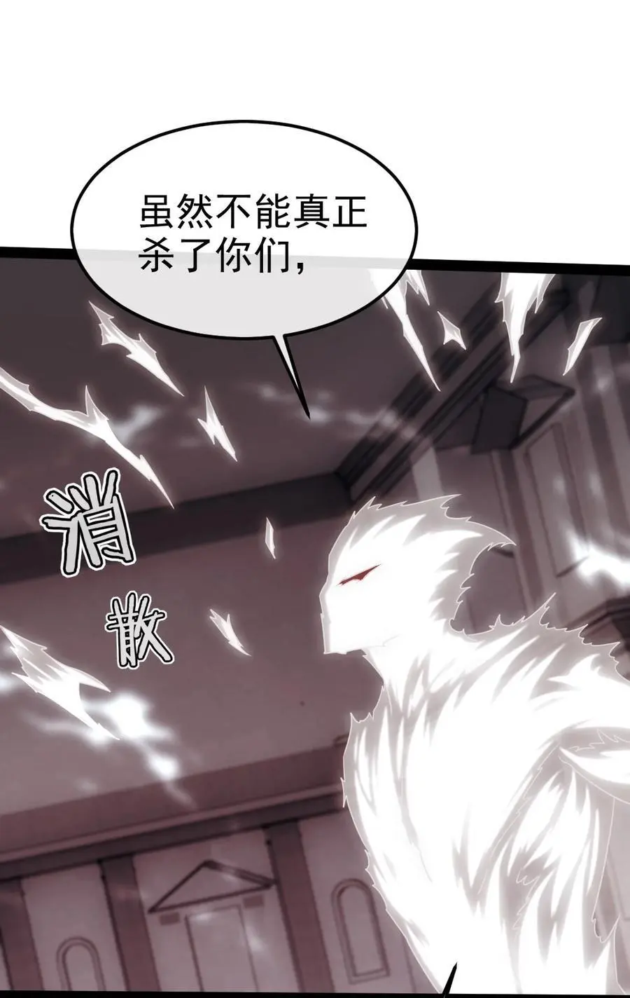 403 残魂的力量 第44页