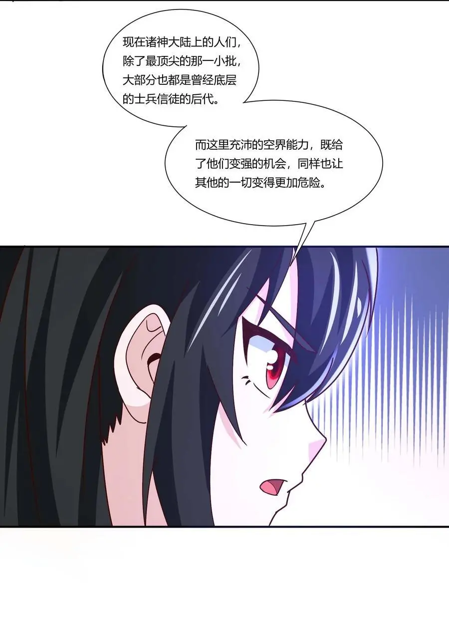 410 砂族来袭！ 第17页