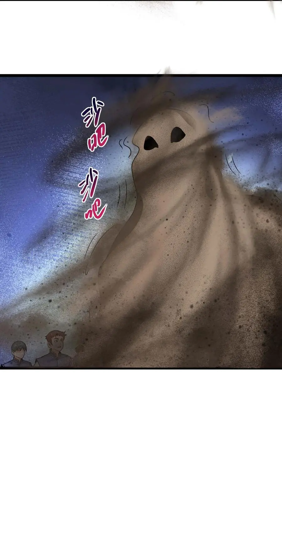 410 砂族来袭！ 第33页