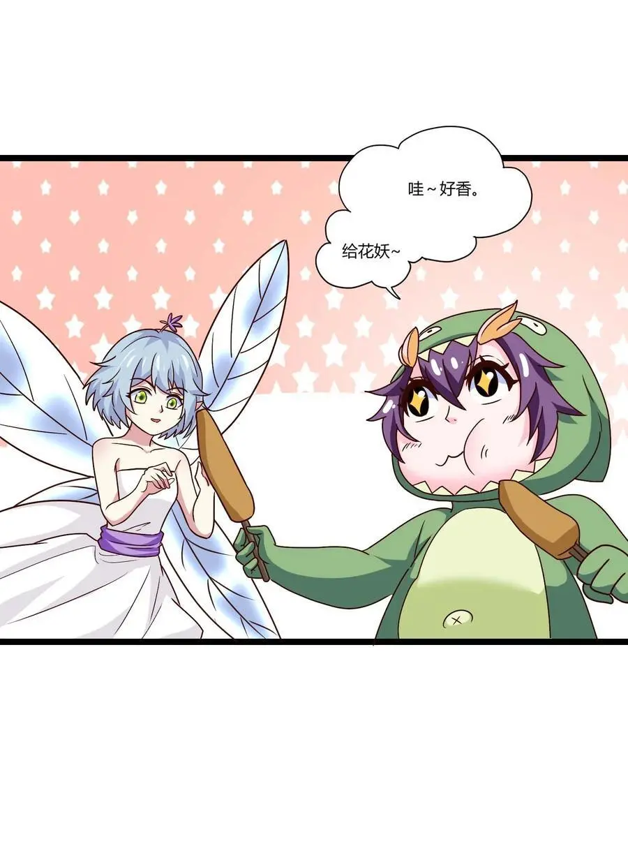 410 砂族来袭！ 第21页