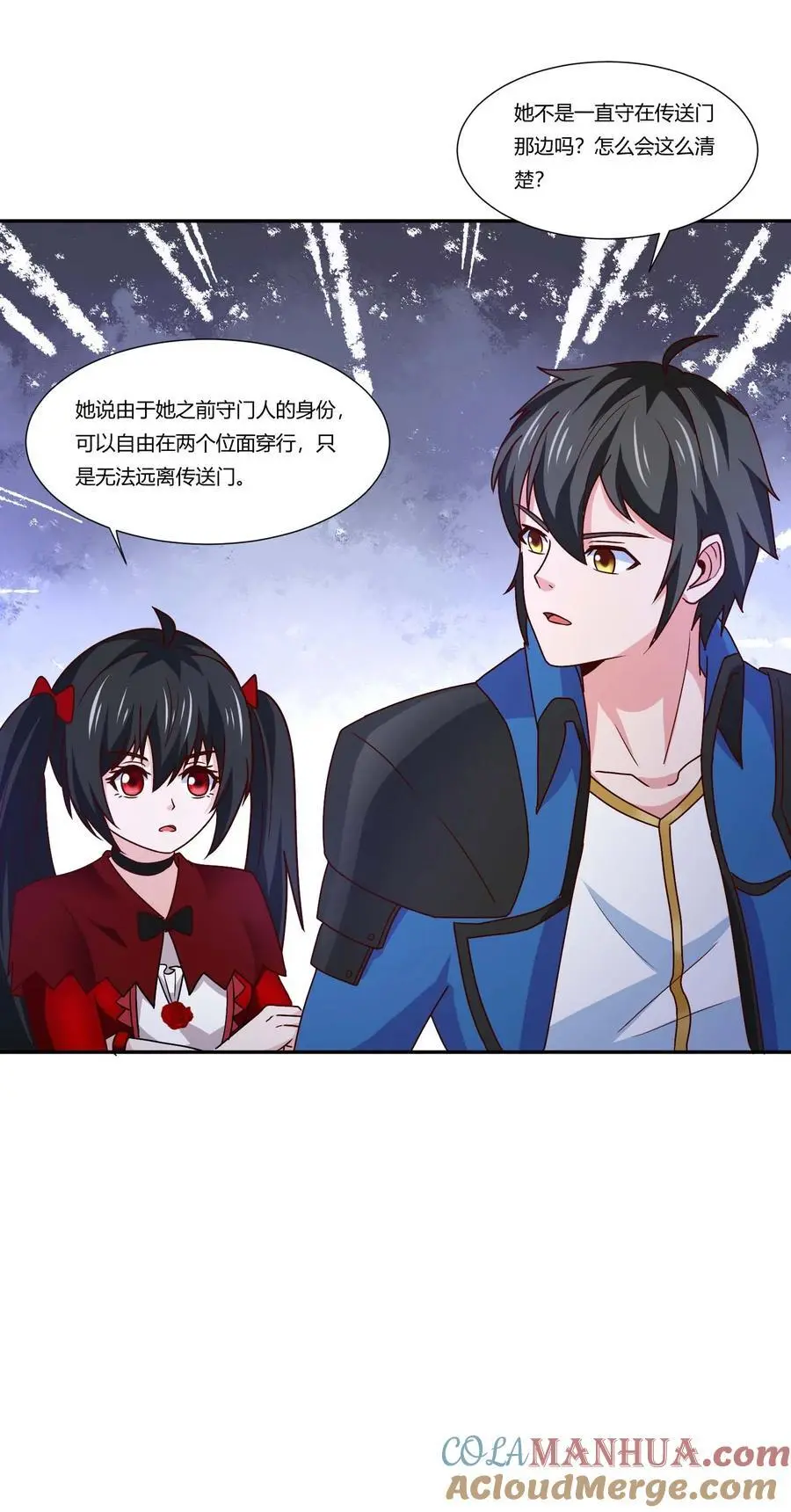 410 砂族来袭！ 第19页