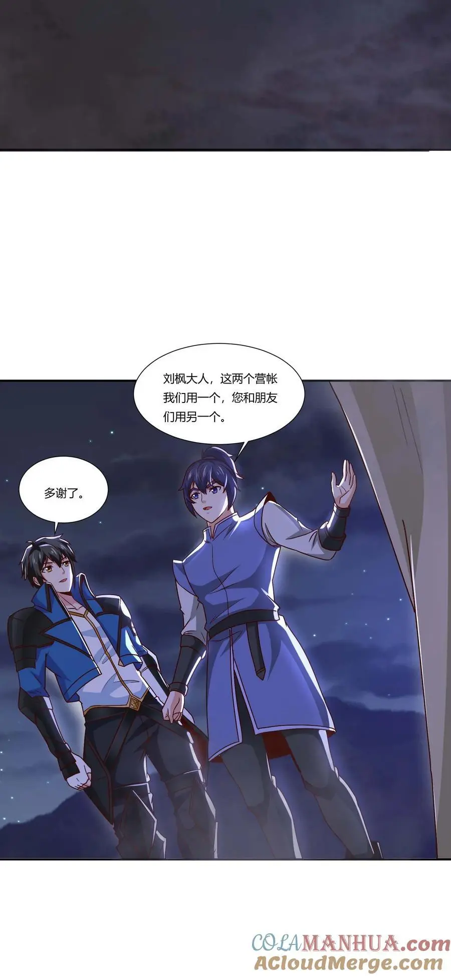410 砂族来袭！ 第13页