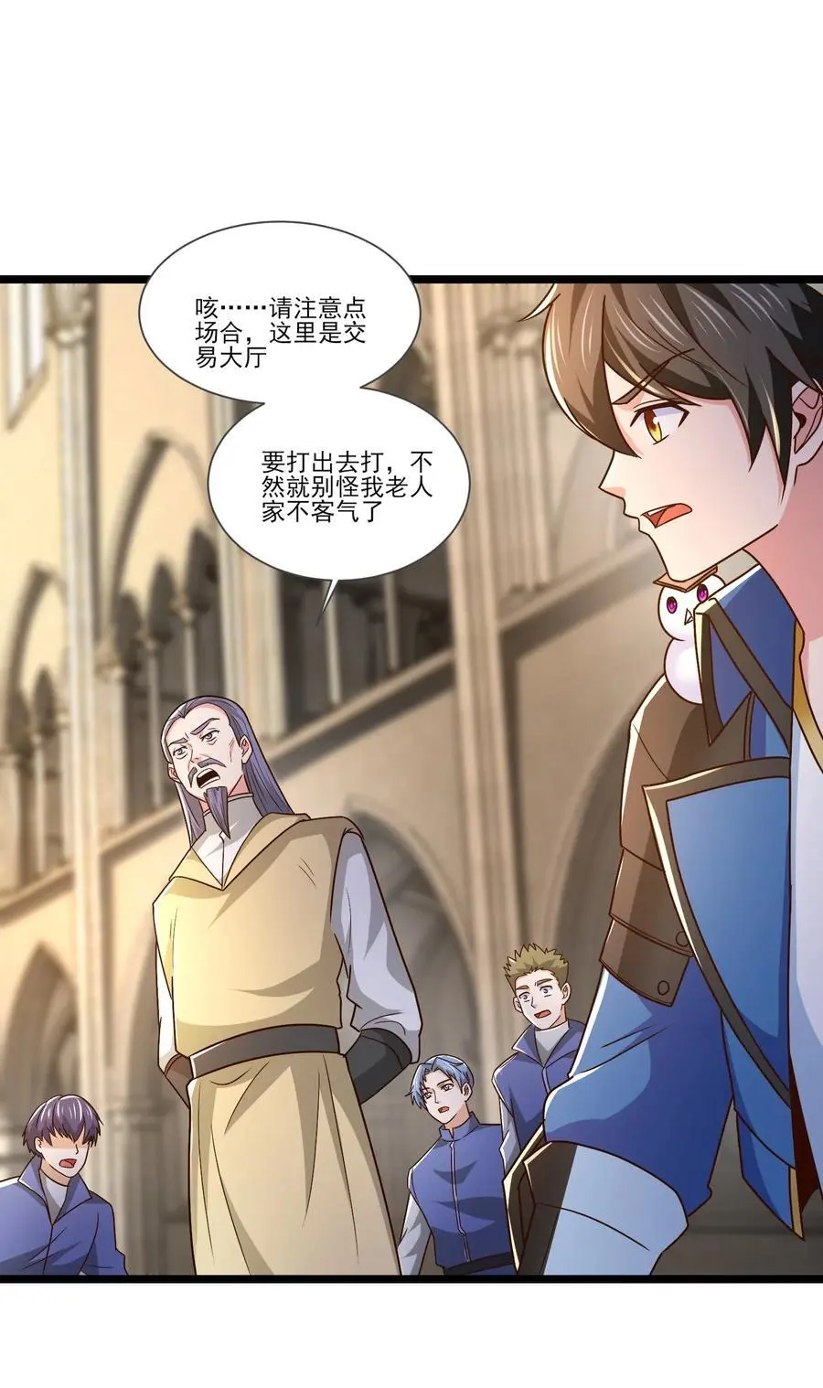 413 决斗吧！ 第24页