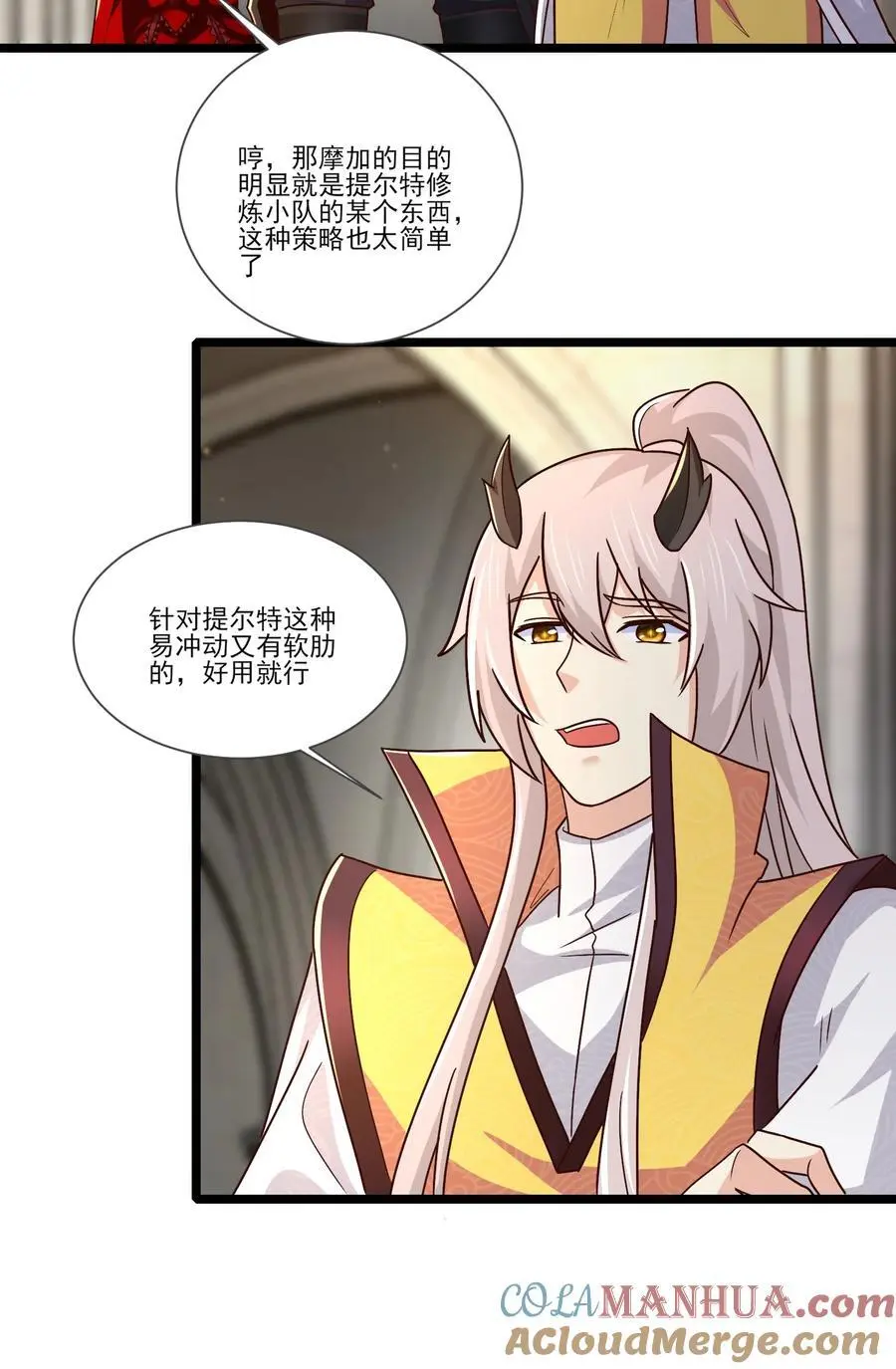 413 决斗吧！ 第33页