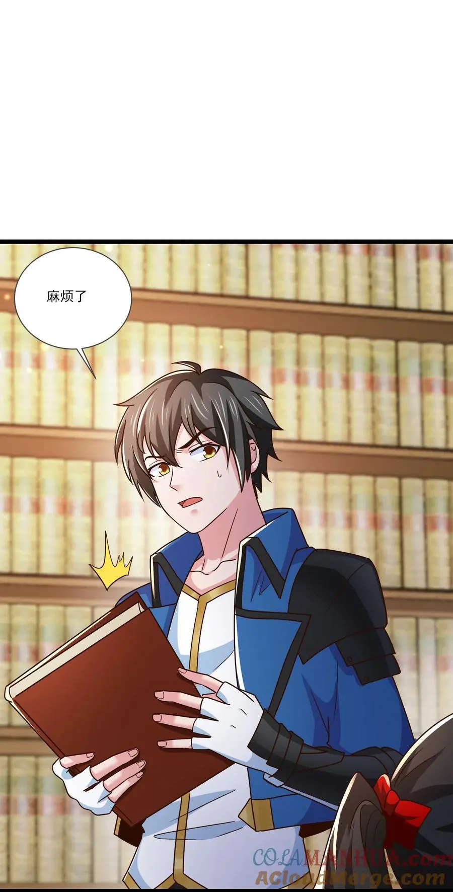 413 决斗吧！ 第11页