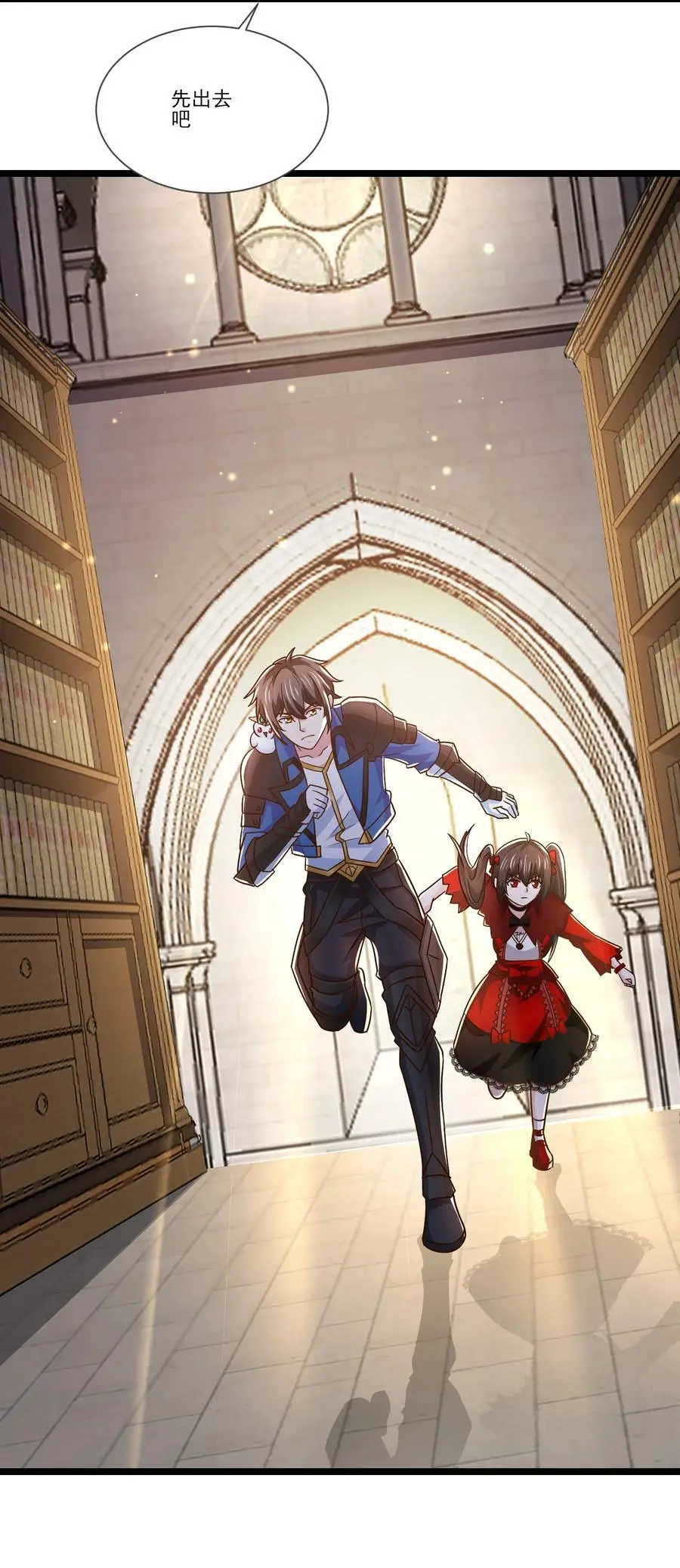 413 决斗吧！ 第12页