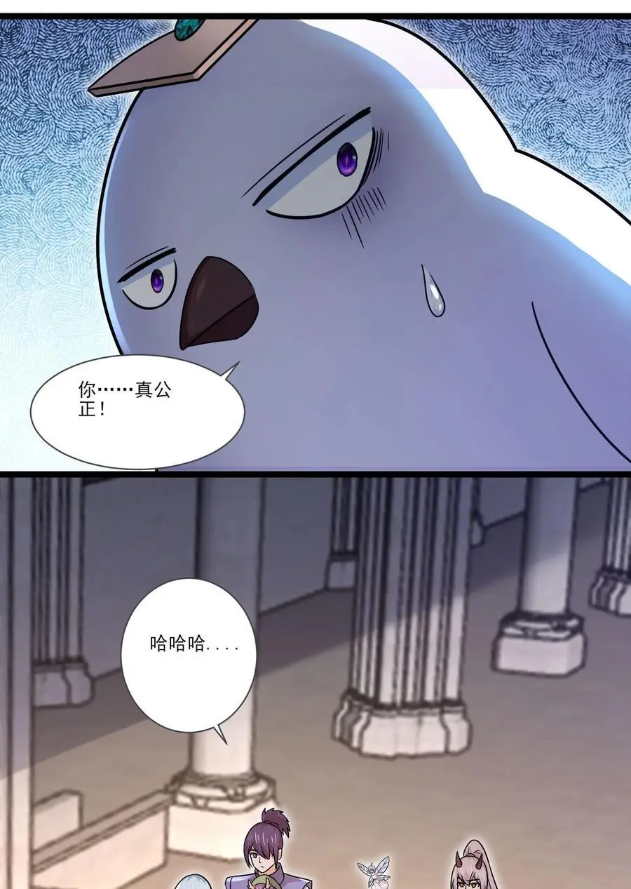 413 决斗吧！ 第38页