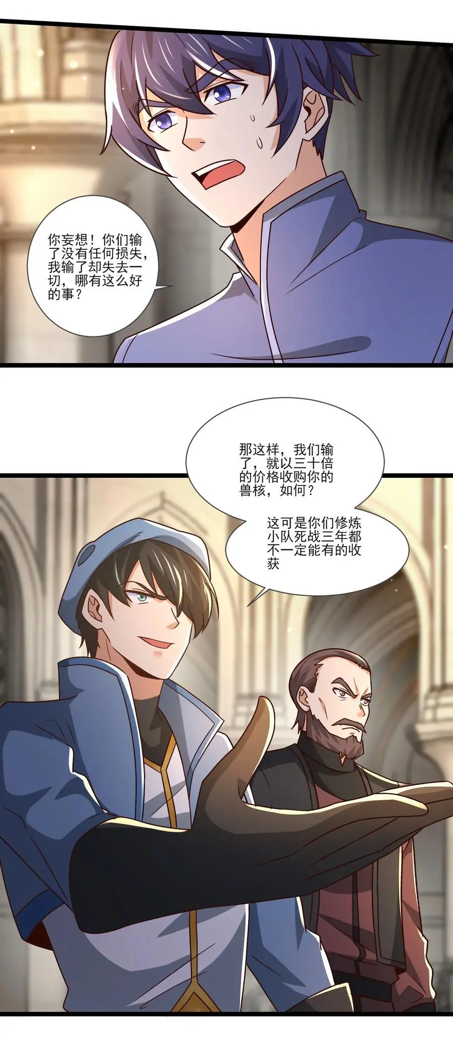 413 决斗吧！ 第30页