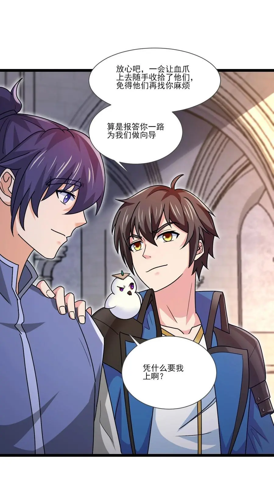 413 决斗吧！ 第36页