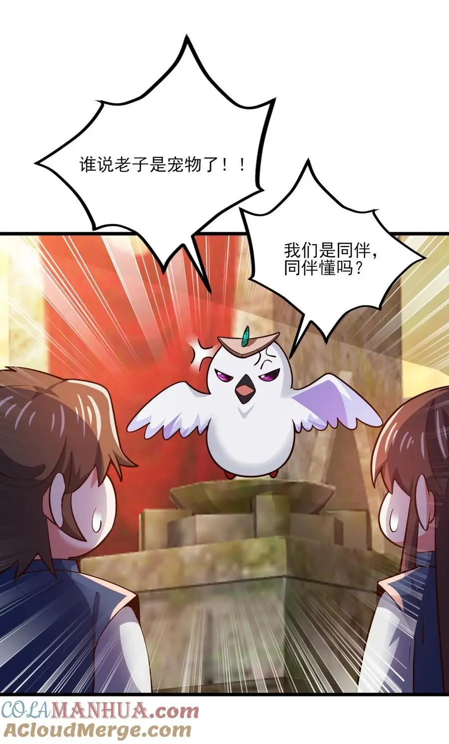 414 神秘的能量 第17页