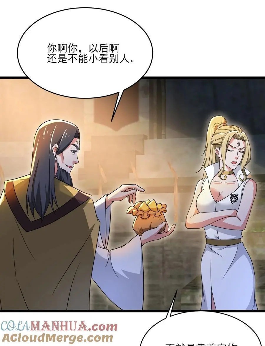 414 神秘的能量 第27页