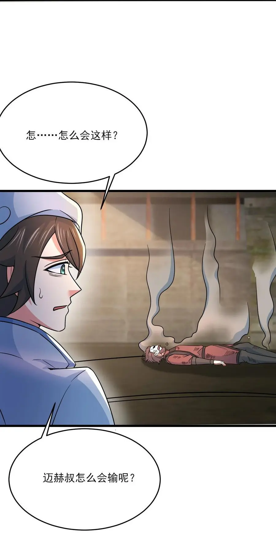 414 神秘的能量 第20页