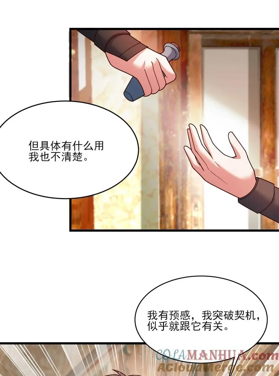 414 神秘的能量 第37页