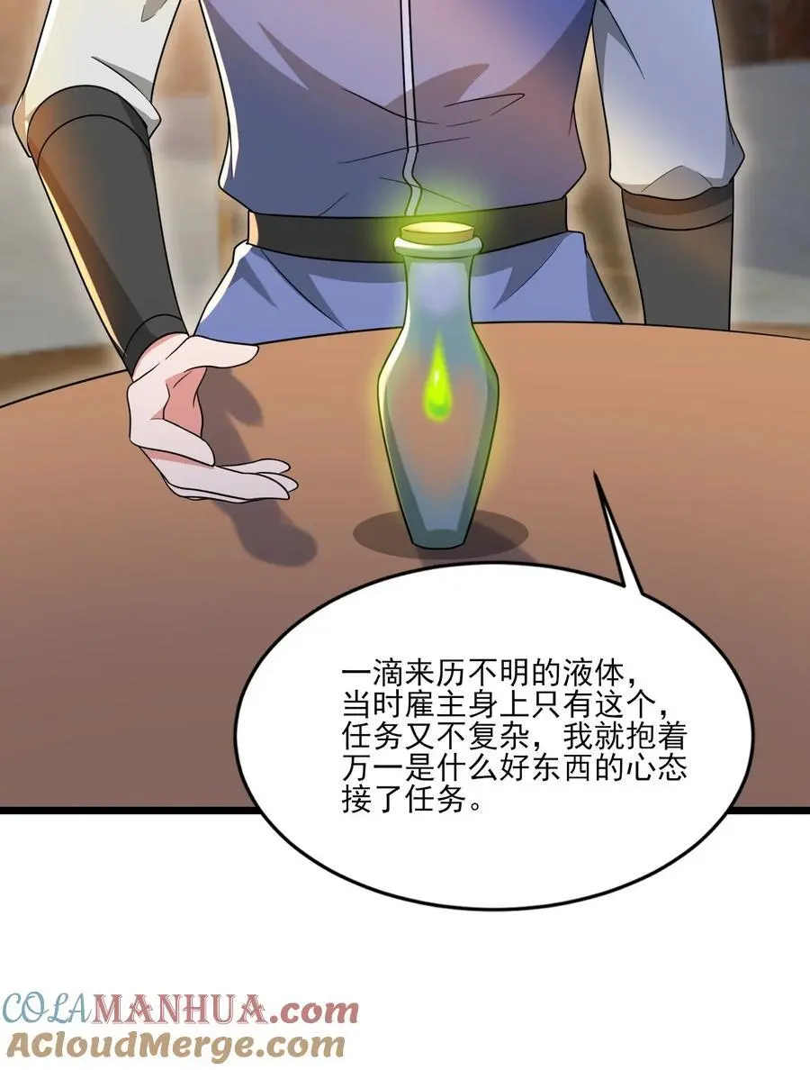 414 神秘的能量 第35页