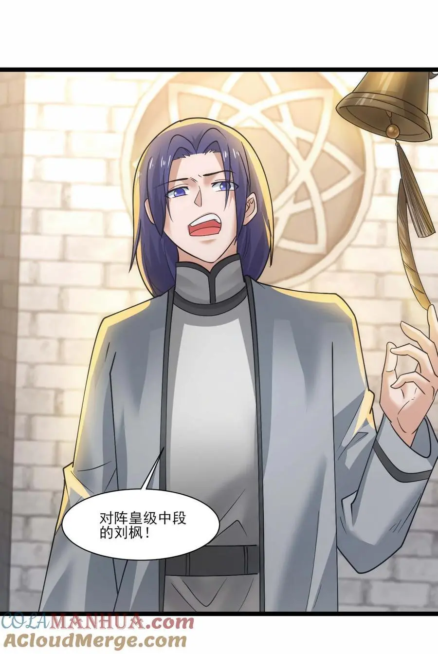 422 对战木精灵 第16页