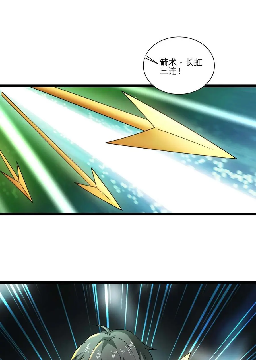 422 对战木精灵 第27页