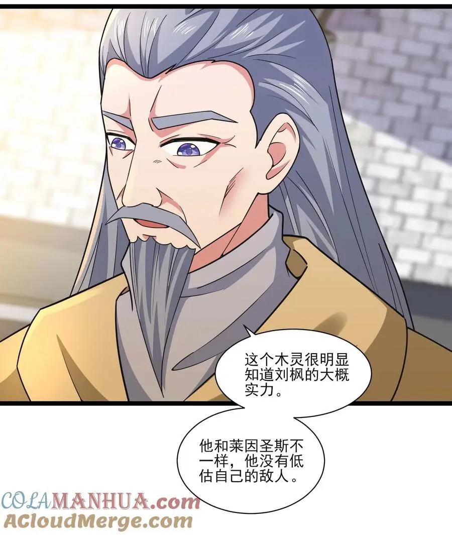 422 对战木精灵 第22页