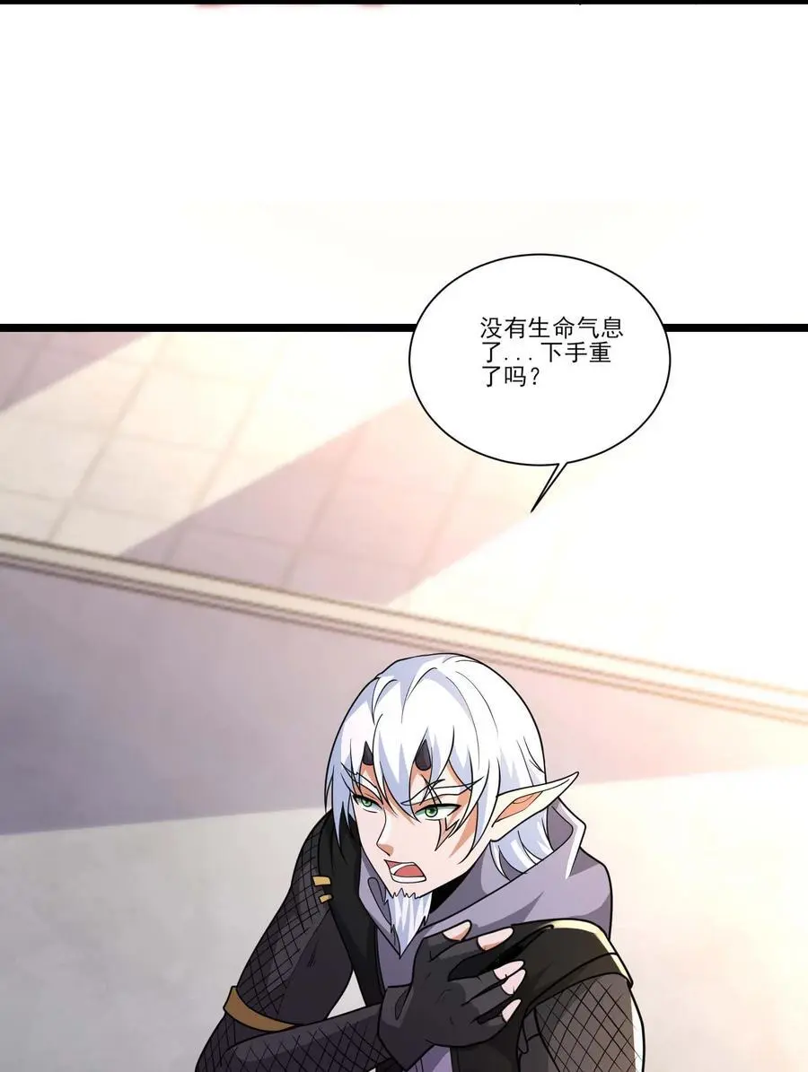 422 对战木精灵 第35页