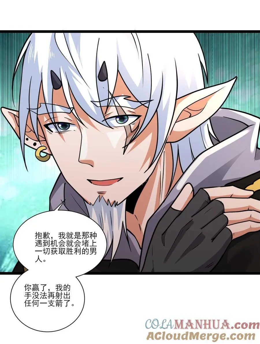 422 对战木精灵 第40页