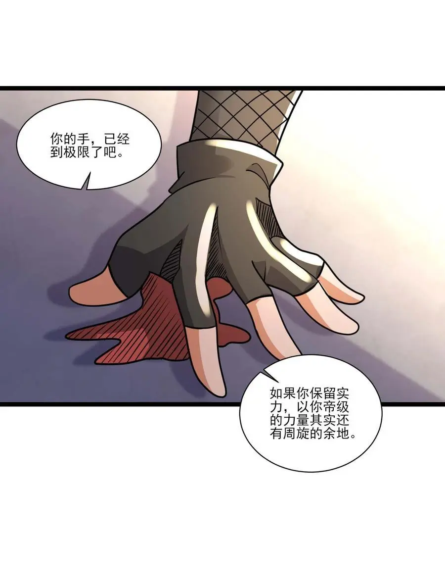 422 对战木精灵 第39页