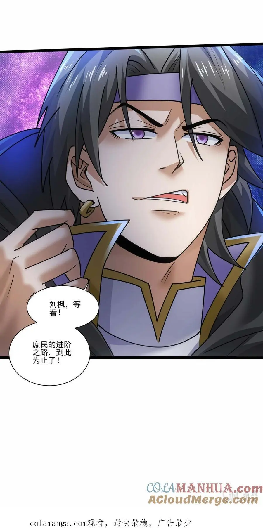 422 对战木精灵 第46页