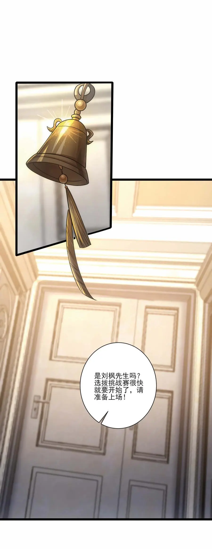 422 对战木精灵 第11页
