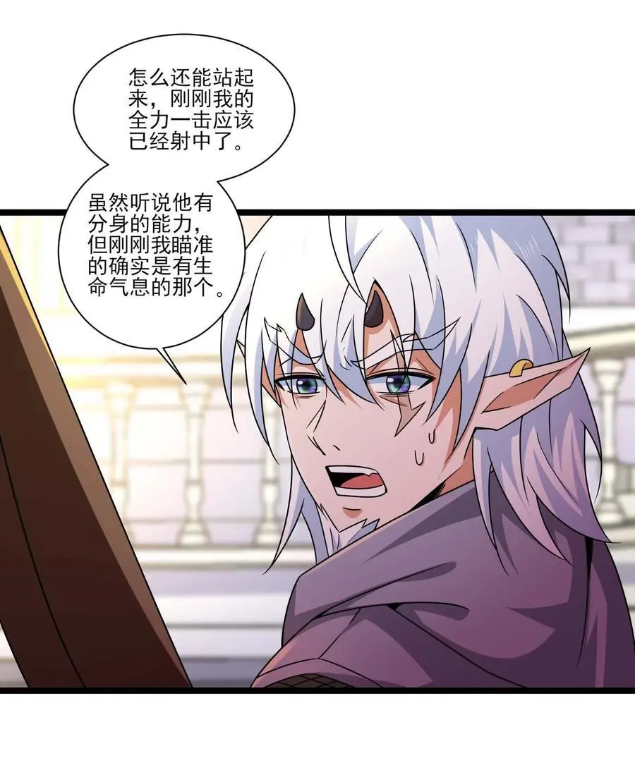 422 对战木精灵 第24页