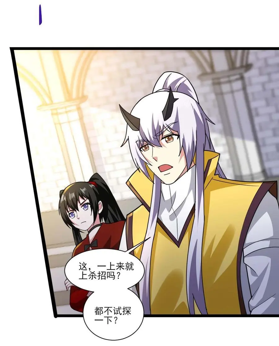 422 对战木精灵 第21页