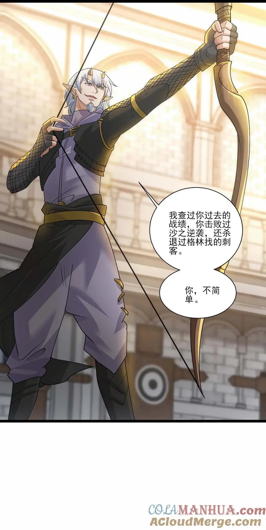 422 对战木精灵 第19页