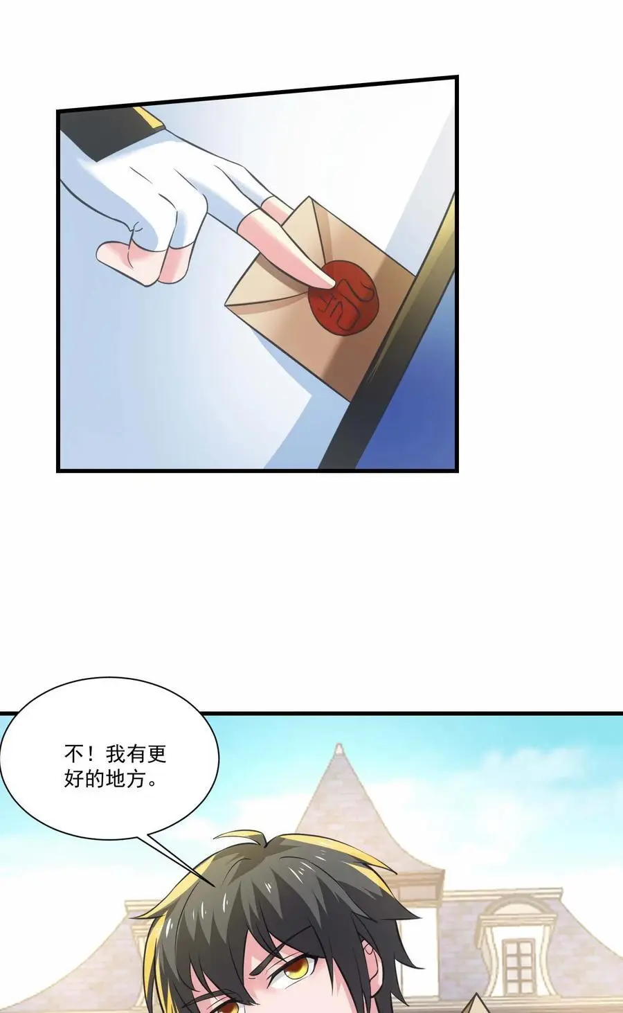 425 抵达生命之城 第44页