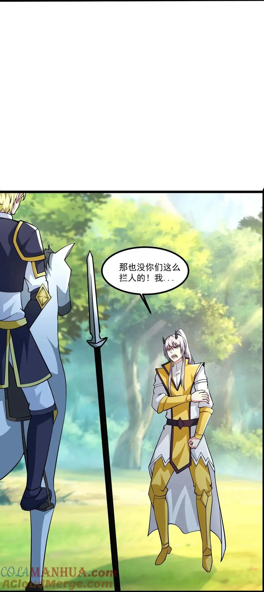 425 抵达生命之城 第22页