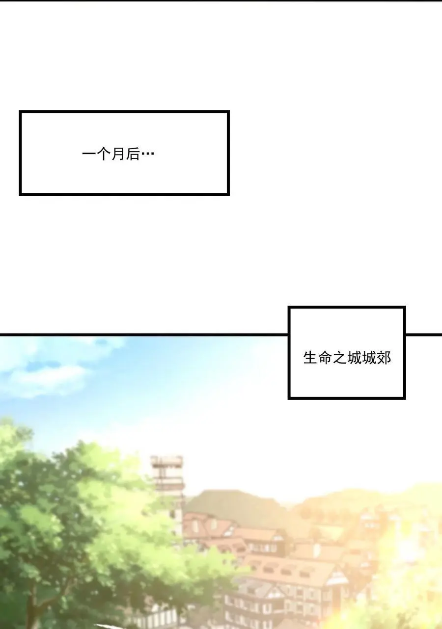 425 抵达生命之城 第12页