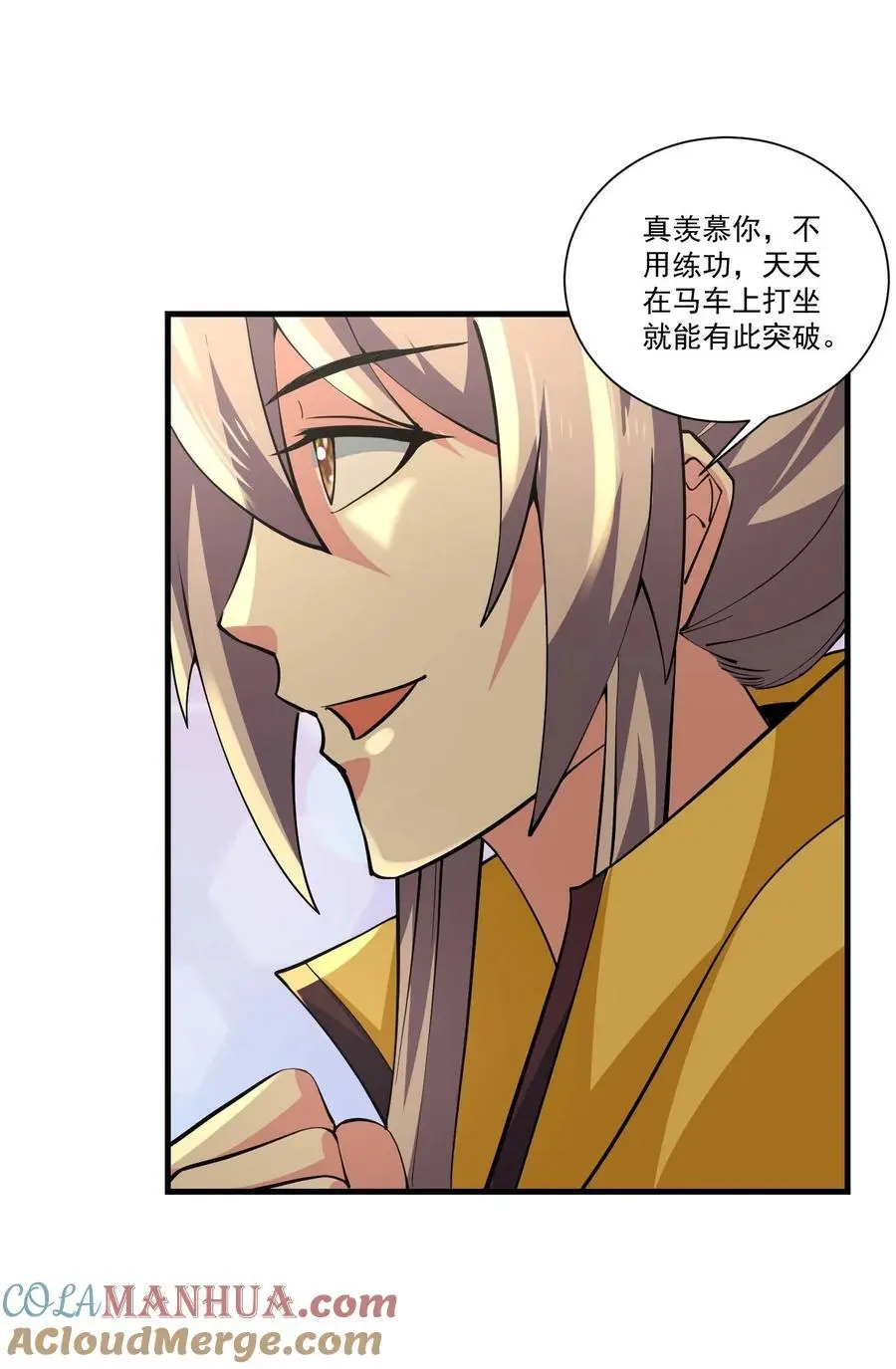425 抵达生命之城 第16页