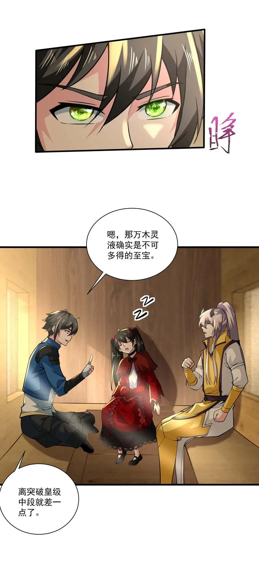 425 抵达生命之城 第15页