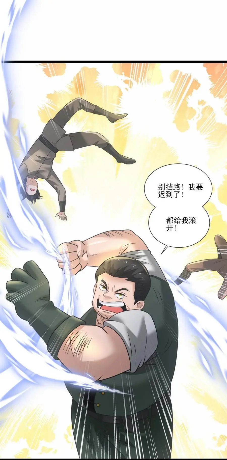 428 刘枫VS力王 一 第12页