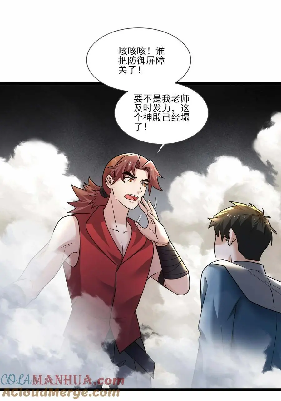 428 刘枫VS力王 一 第43页