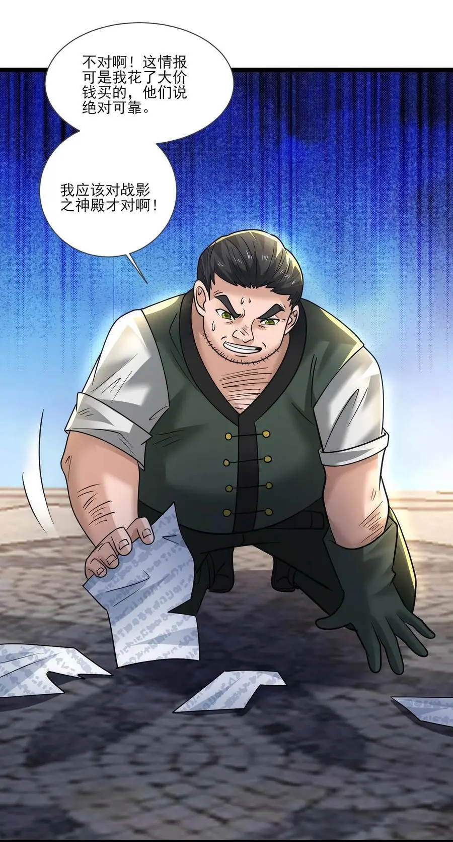 428 刘枫VS力王 一 第24页