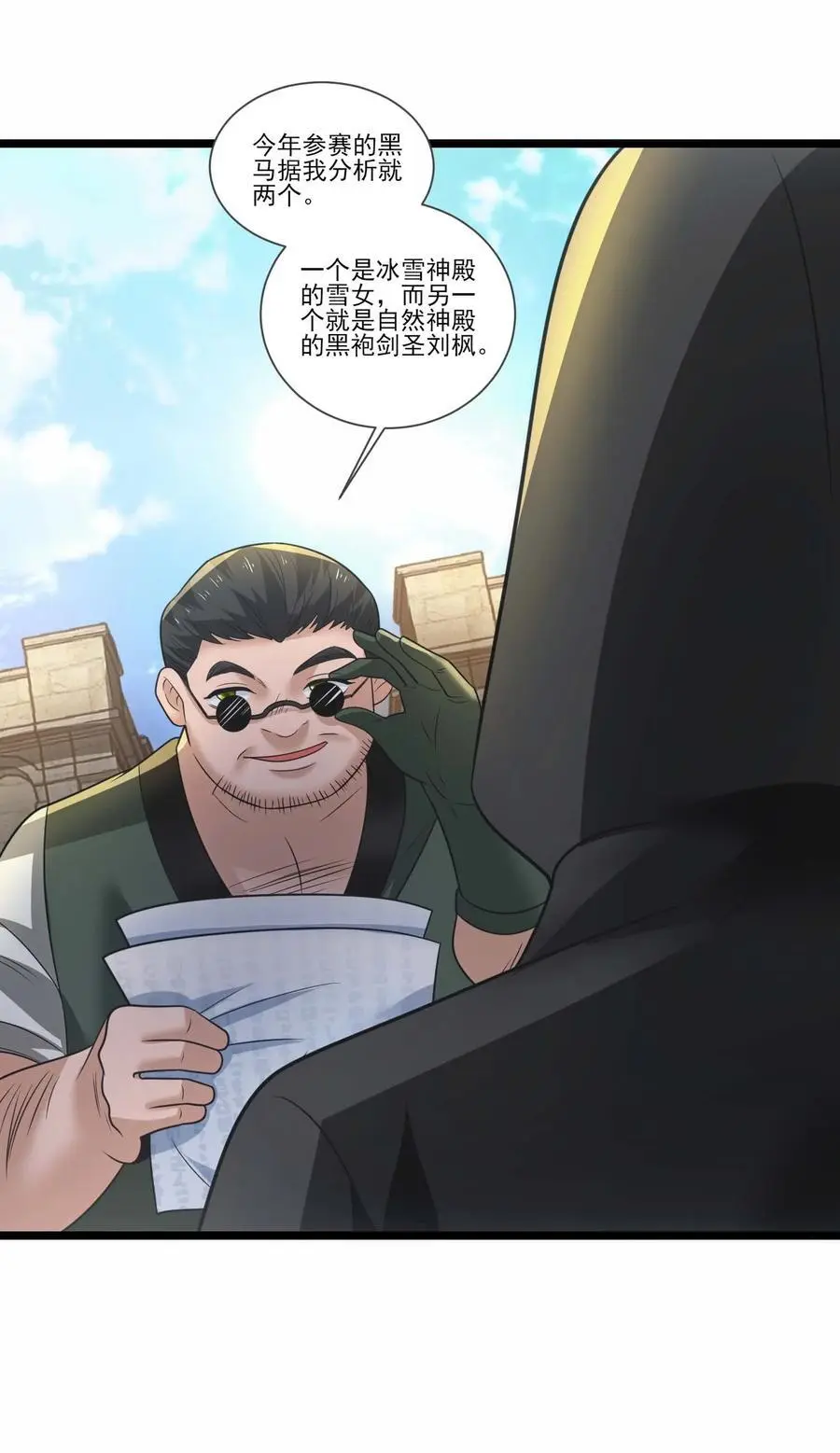 428 刘枫VS力王 一 第17页