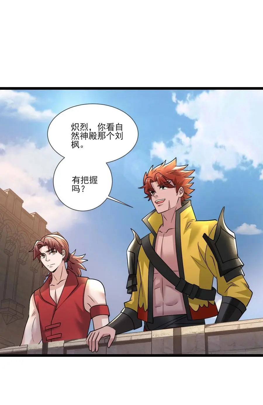 428 刘枫VS力王 一 第35页
