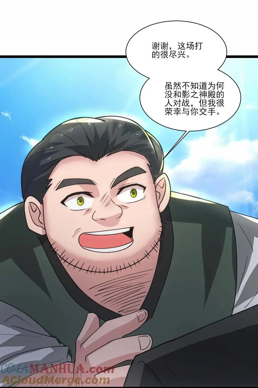 429 刘枫VS力王 二 第37页